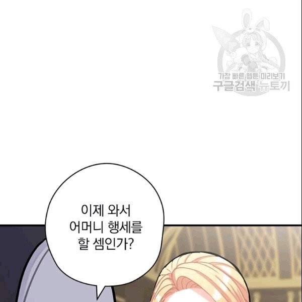 꽃은 춤추고 바람은 노래한다 15화 93