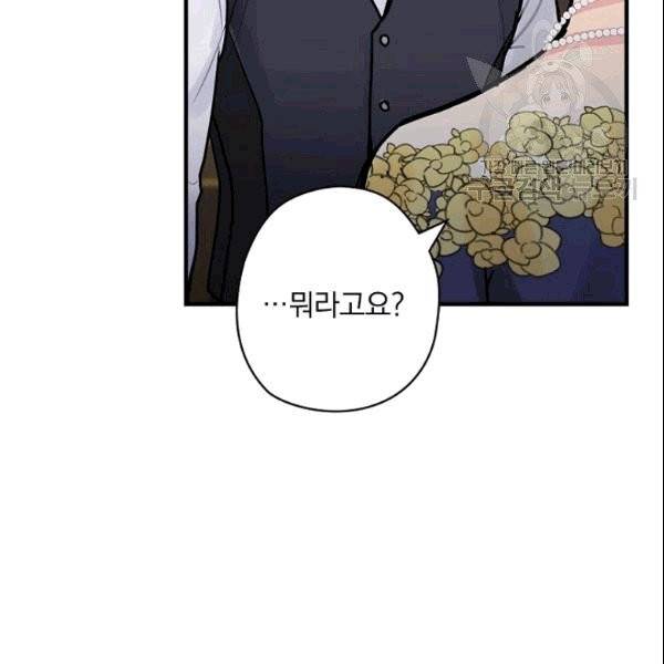 꽃은 춤추고 바람은 노래한다 15화 97