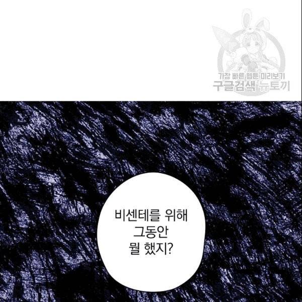 꽃은 춤추고 바람은 노래한다 15화 98