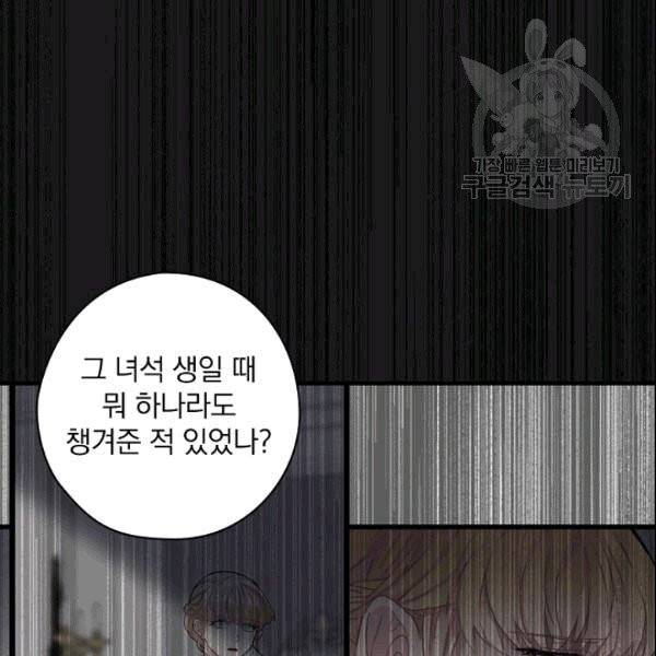 꽃은 춤추고 바람은 노래한다 15화 100