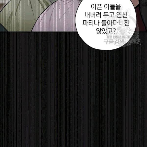 꽃은 춤추고 바람은 노래한다 15화 102