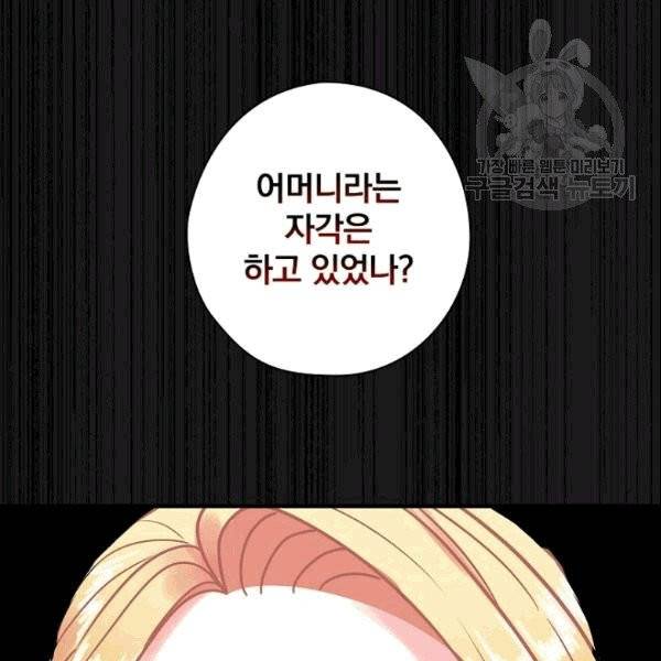 꽃은 춤추고 바람은 노래한다 15화 103