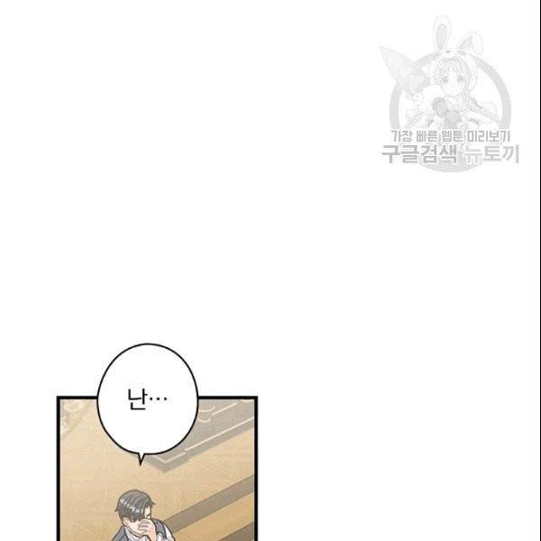 꽃은 춤추고 바람은 노래한다 15화 105