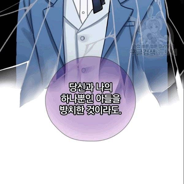 꽃은 춤추고 바람은 노래한다 15화 109
