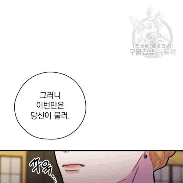 꽃은 춤추고 바람은 노래한다 15화 110