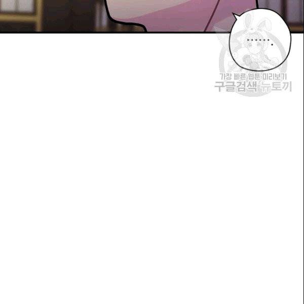 꽃은 춤추고 바람은 노래한다 15화 111