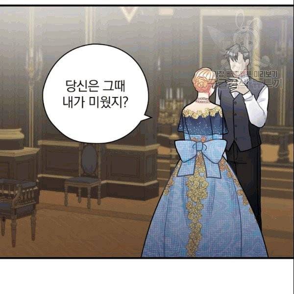 꽃은 춤추고 바람은 노래한다 15화 112