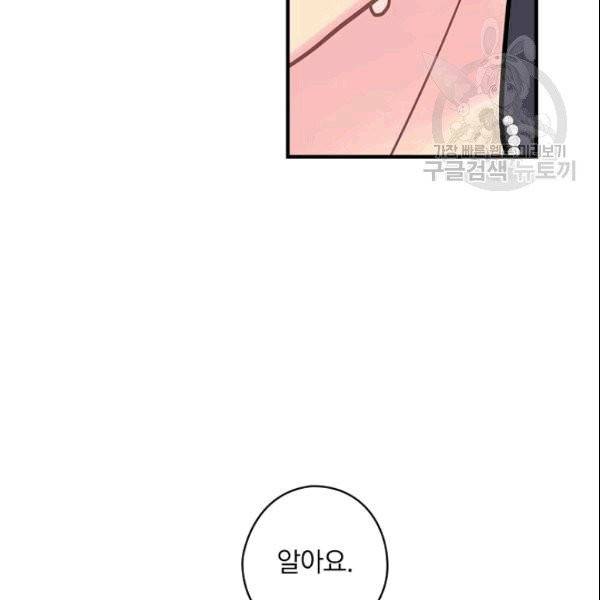 꽃은 춤추고 바람은 노래한다 15화 114