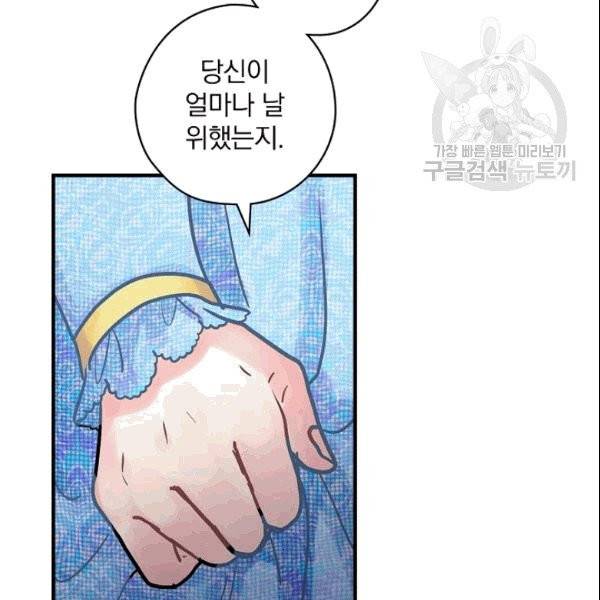 꽃은 춤추고 바람은 노래한다 15화 115