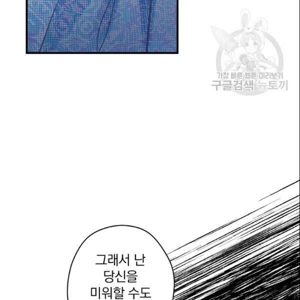 꽃은 춤추고 바람은 노래한다 15화 116