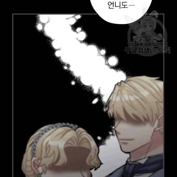 꽃은 춤추고 바람은 노래한다 15화 118
