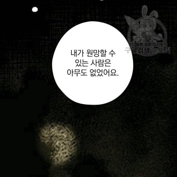 꽃은 춤추고 바람은 노래한다 15화 120