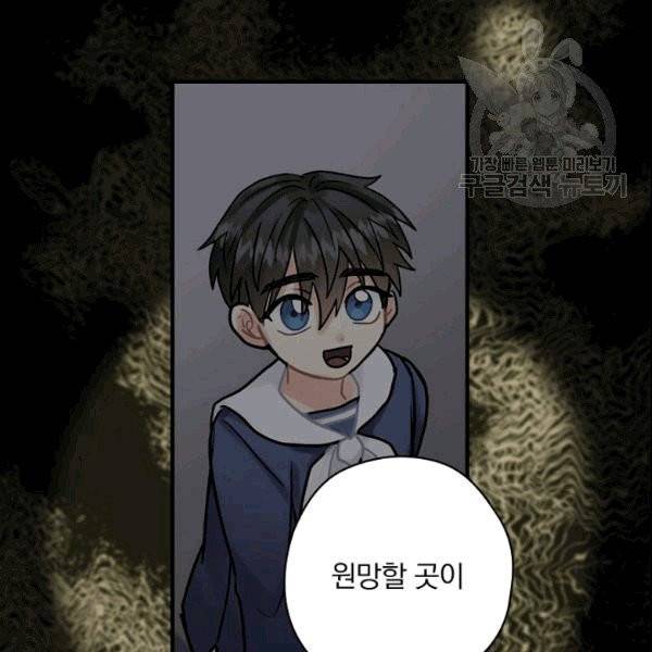 꽃은 춤추고 바람은 노래한다 15화 121