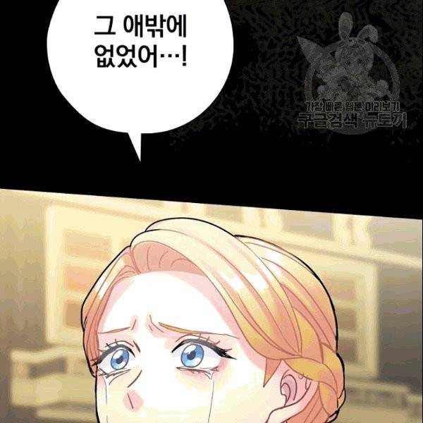 꽃은 춤추고 바람은 노래한다 15화 123