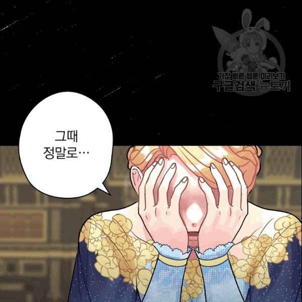 꽃은 춤추고 바람은 노래한다 15화 127