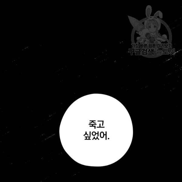 꽃은 춤추고 바람은 노래한다 15화 129