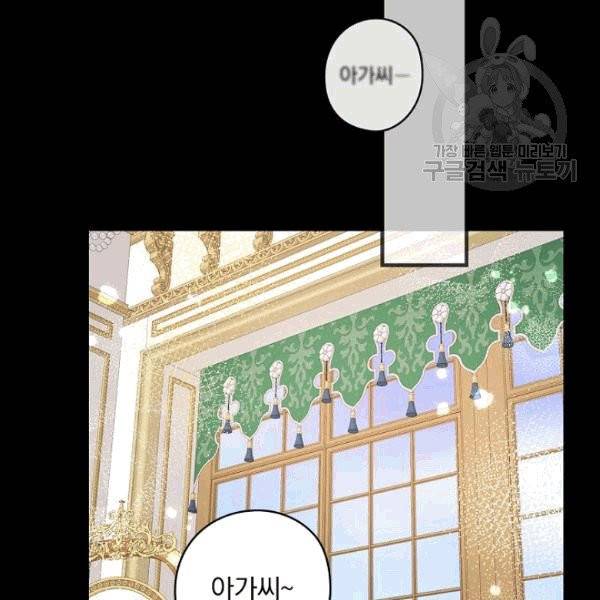 꽃은 춤추고 바람은 노래한다 15화 133