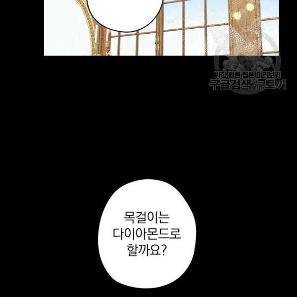 꽃은 춤추고 바람은 노래한다 15화 134