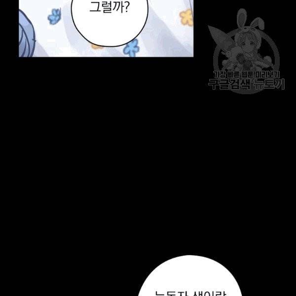 꽃은 춤추고 바람은 노래한다 15화 136
