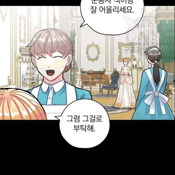 꽃은 춤추고 바람은 노래한다 15화 137