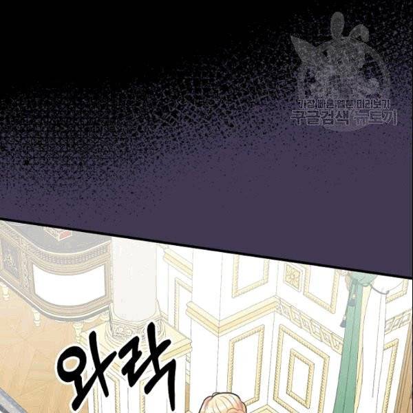 꽃은 춤추고 바람은 노래한다 15화 140