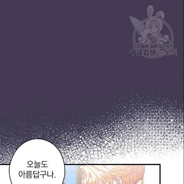 꽃은 춤추고 바람은 노래한다 15화 142