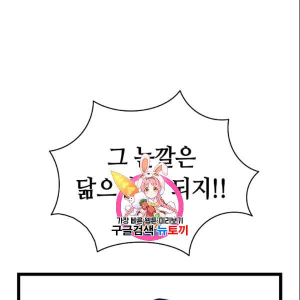 환골탈태 115화 1