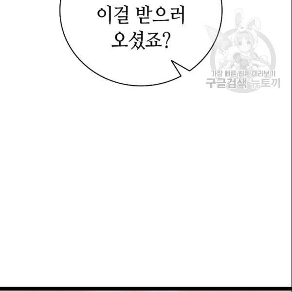 환골탈태 115화 4