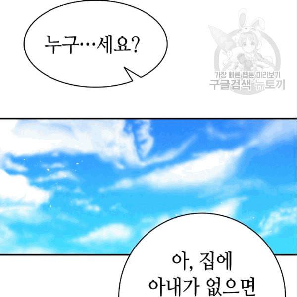 환골탈태 115화 10