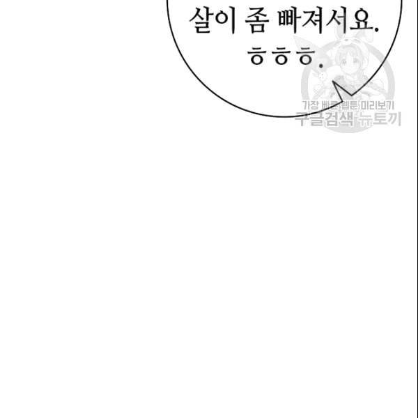 환골탈태 115화 11