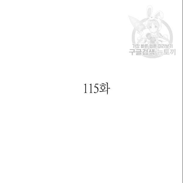 환골탈태 115화 13