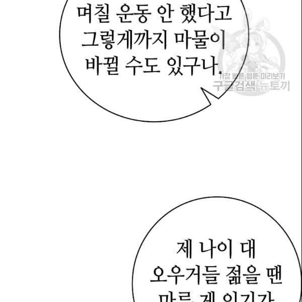 환골탈태 115화 17