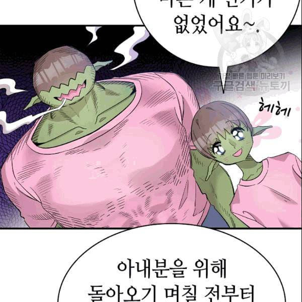 환골탈태 115화 18