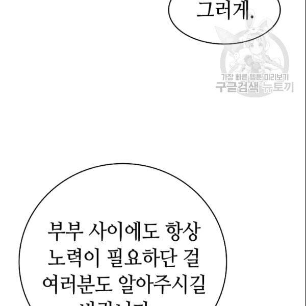환골탈태 115화 21