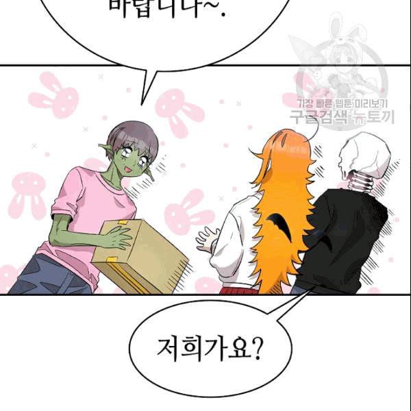 환골탈태 115화 22