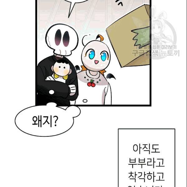 환골탈태 115화 24