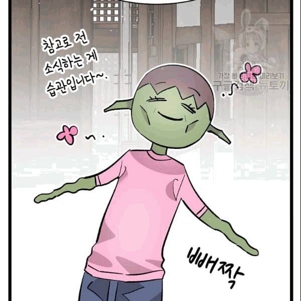 환골탈태 115화 26