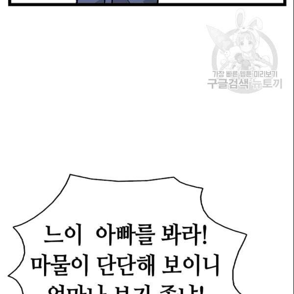 환골탈태 115화 27