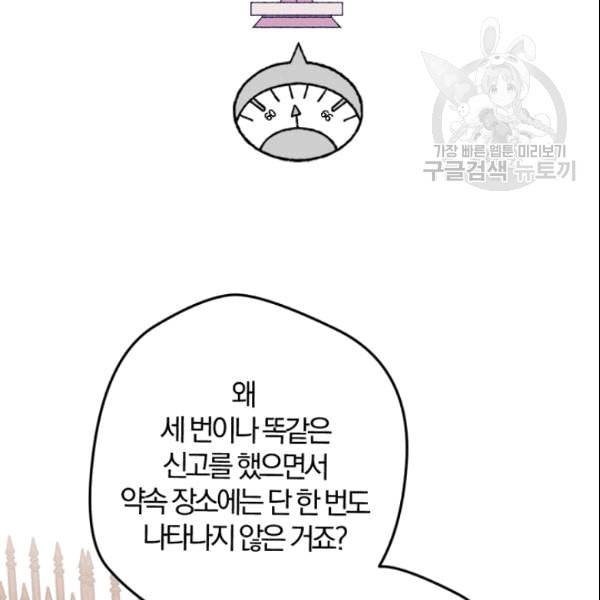 망할 가문을 살려보겠습니다 43화 2