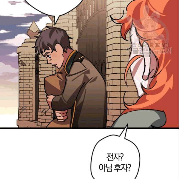 망할 가문을 살려보겠습니다 43화 5