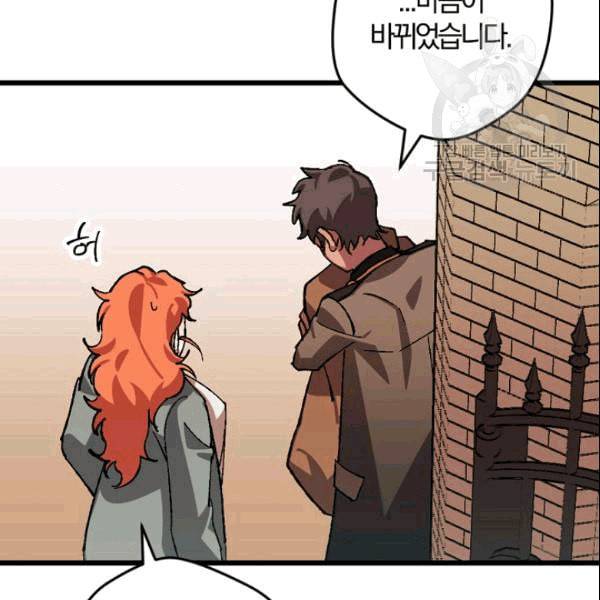 망할 가문을 살려보겠습니다 43화 20