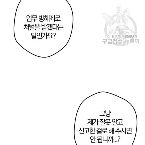 망할 가문을 살려보겠습니다 43화 21