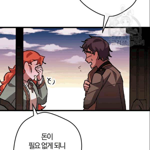 망할 가문을 살려보겠습니다 43화 22