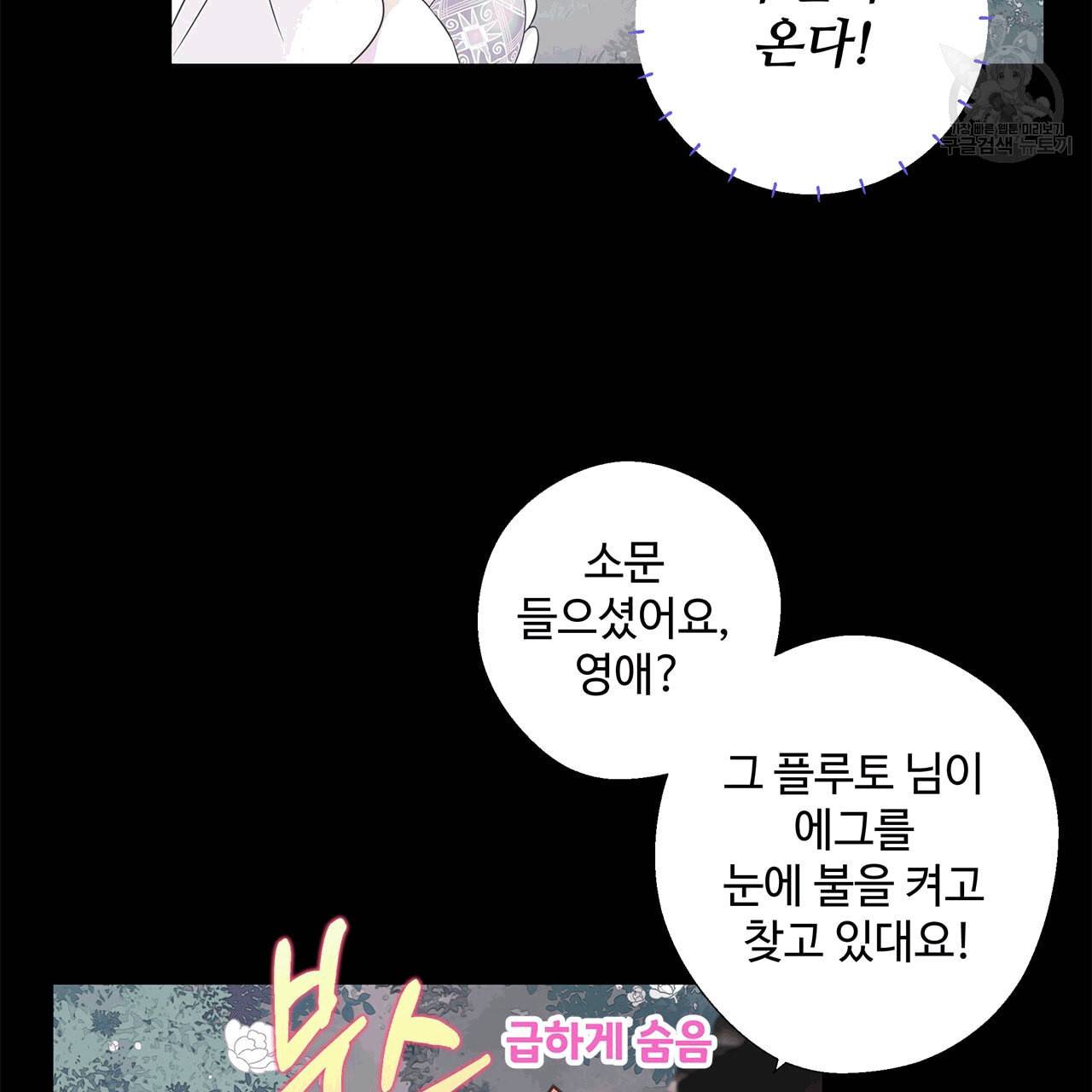 다음의 폭군 중 친아빠를 고르시오 10화 2