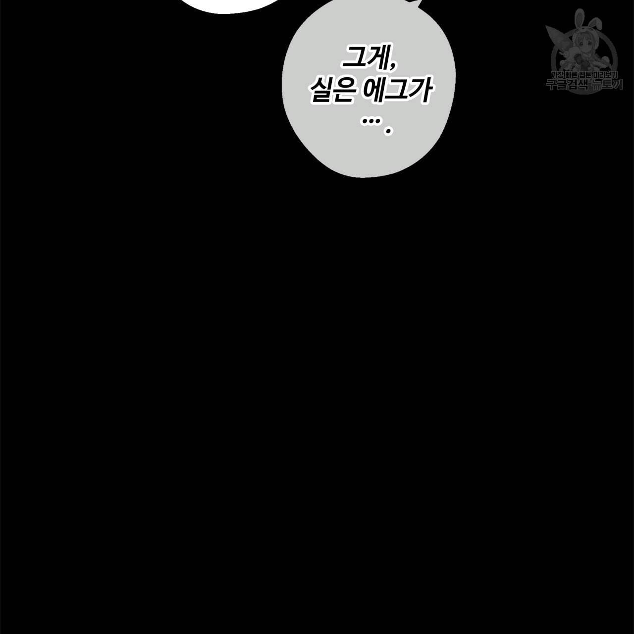 다음의 폭군 중 친아빠를 고르시오 10화 4