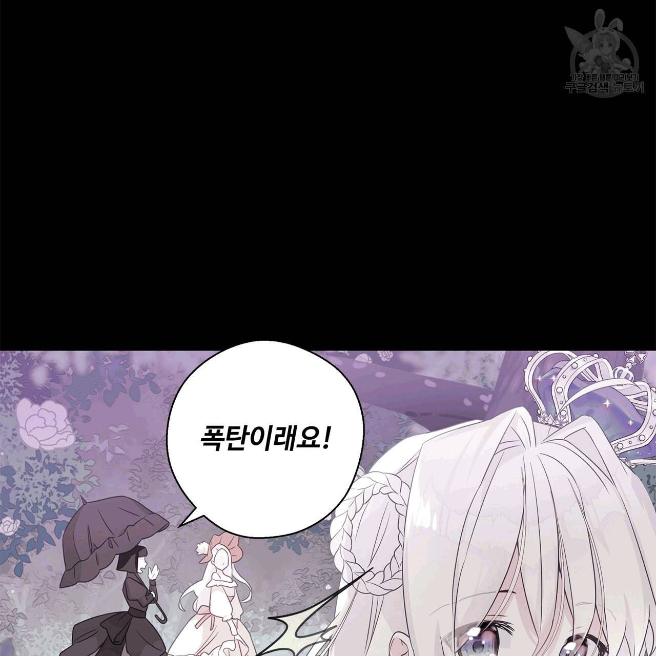 다음의 폭군 중 친아빠를 고르시오 10화 5