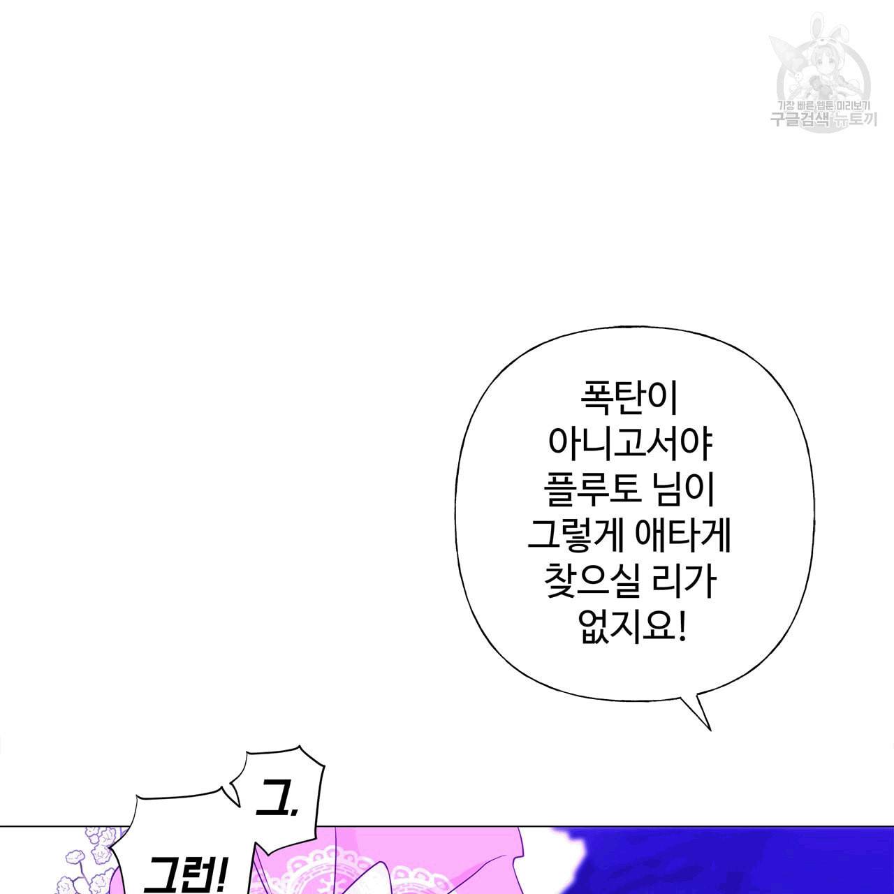 다음의 폭군 중 친아빠를 고르시오 10화 12