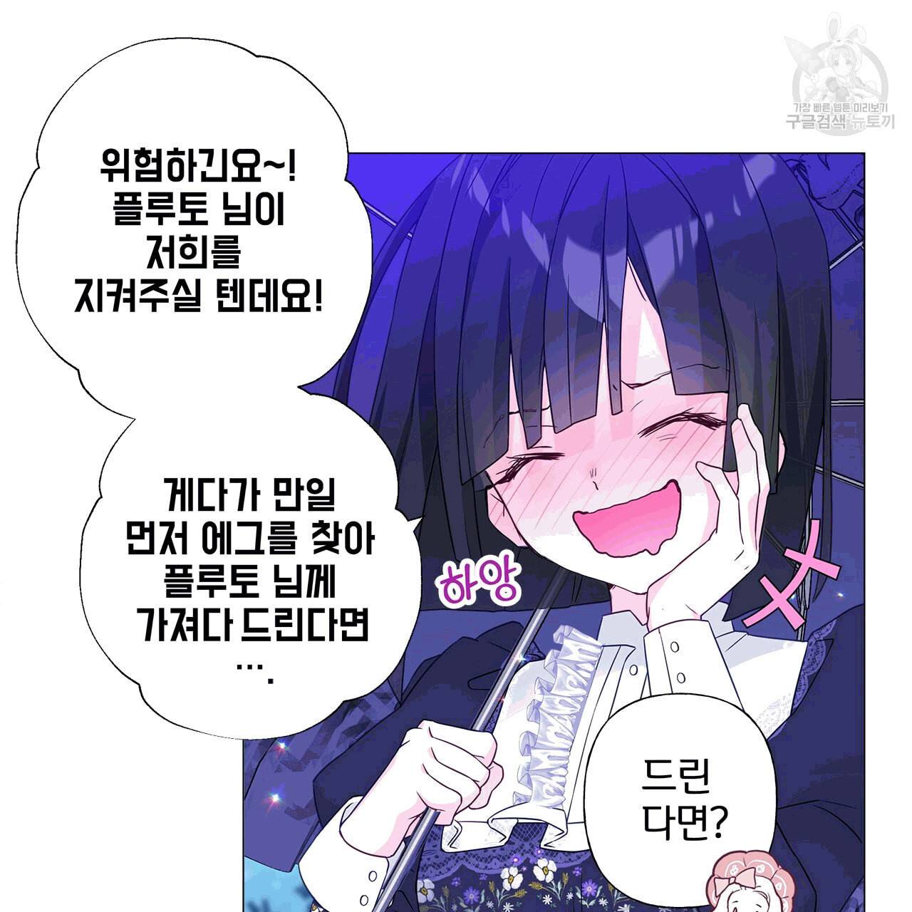 다음의 폭군 중 친아빠를 고르시오 10화 14