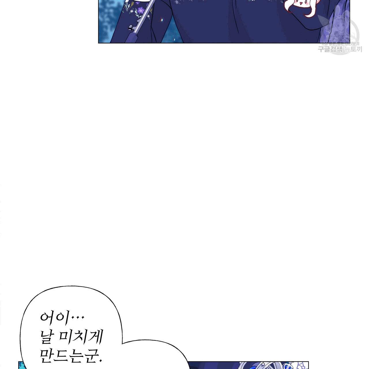 다음의 폭군 중 친아빠를 고르시오 10화 15