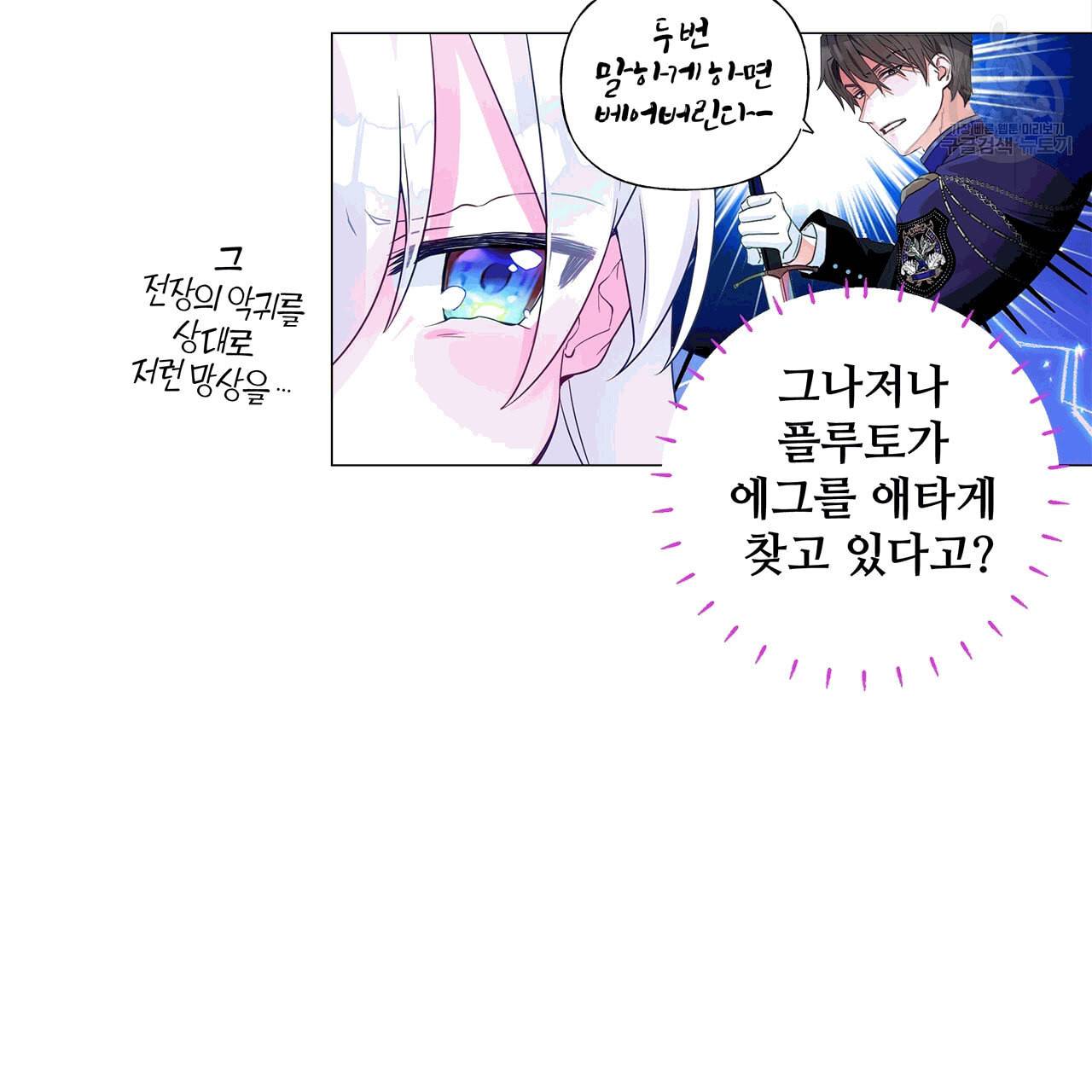 다음의 폭군 중 친아빠를 고르시오 10화 17